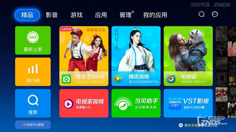 移动魔百和 E820