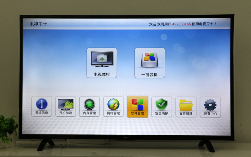 美乐 50M4880A