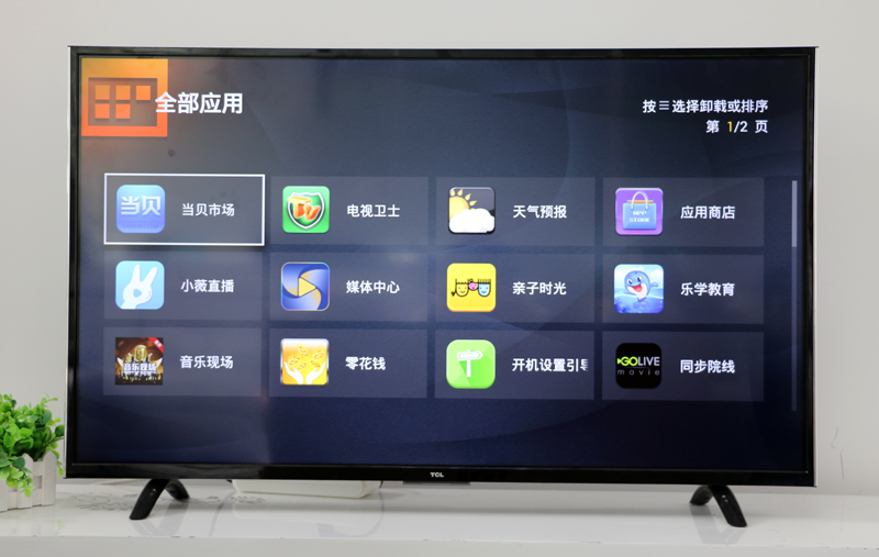 美乐 50M4880A
