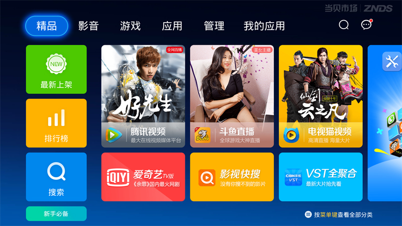 美乐 LE55M98AU