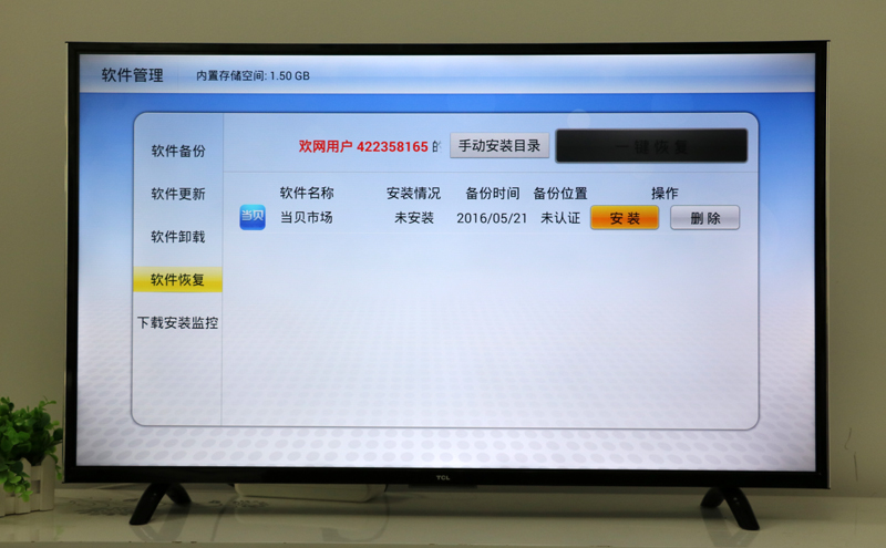美乐电视通用教程