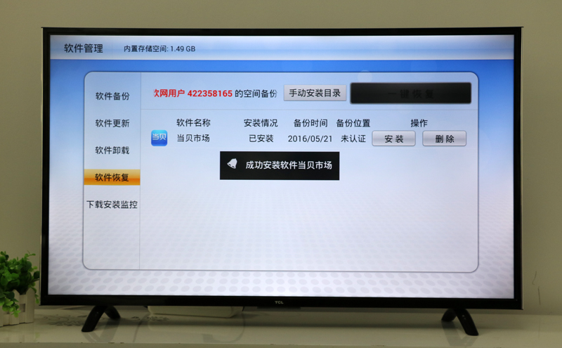 美乐电视通用教程