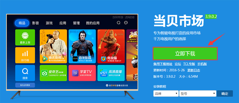 联我盒子S6