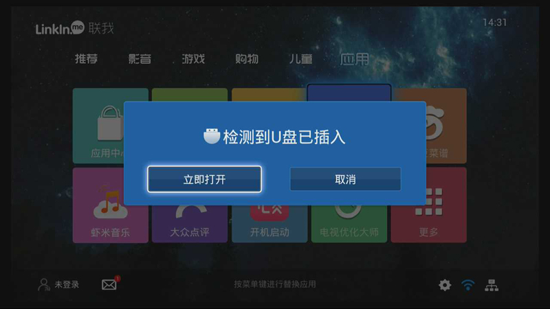 联我盒子S6