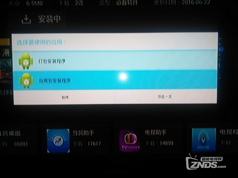 九联UNT400B5_HN