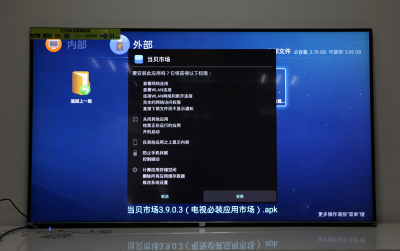 看尚电视F55
