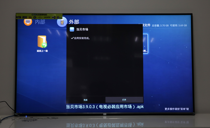 看尚电视F55