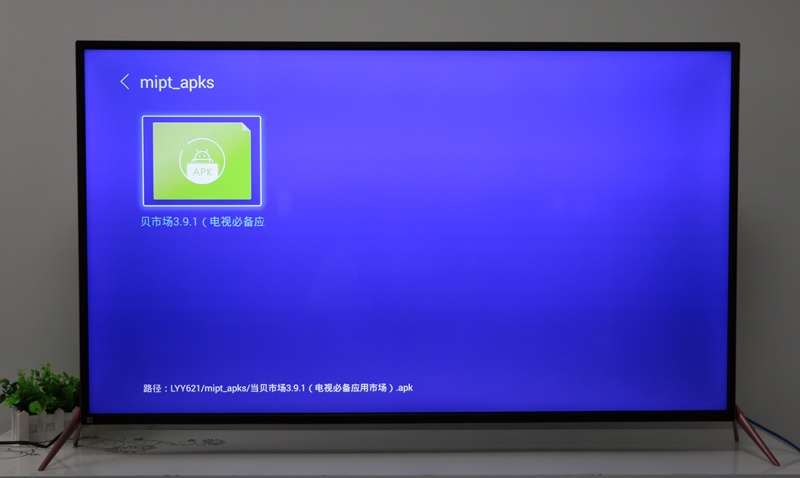 暴风TV 45X星际迷航版