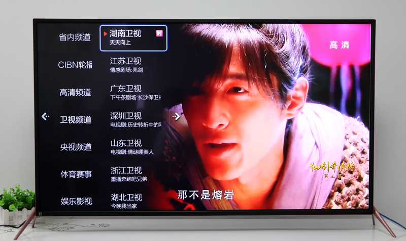 暴风TV 45X星际迷航版