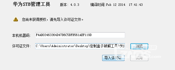 华为悦盒EC6108V8U_pub