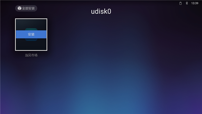 天猫魔屏NEW U1教程