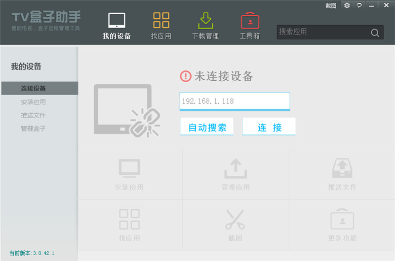 华数A200-H