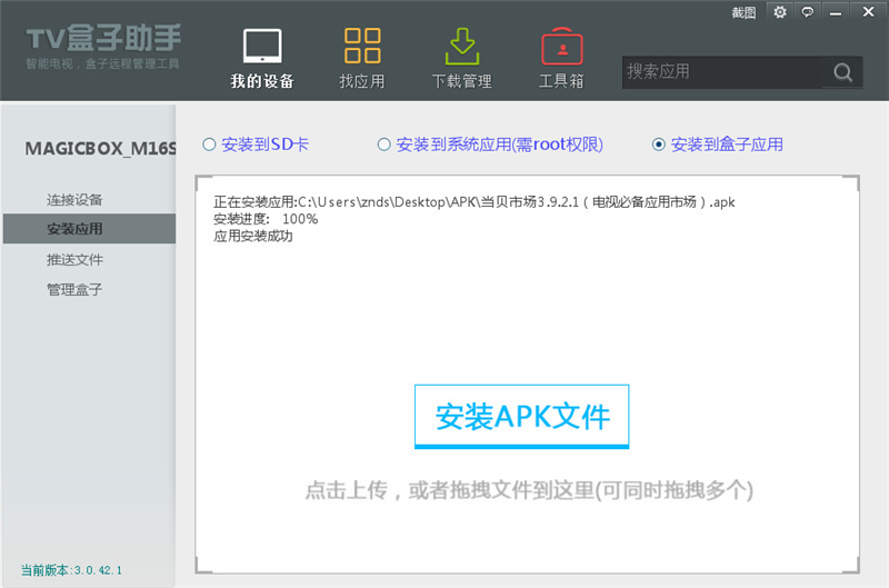 华数A200-H