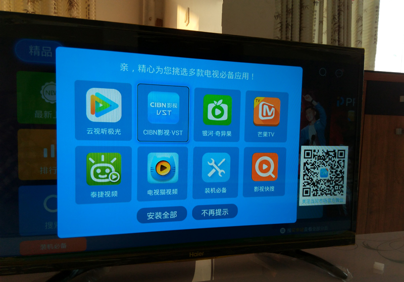 海尔 LE32A31