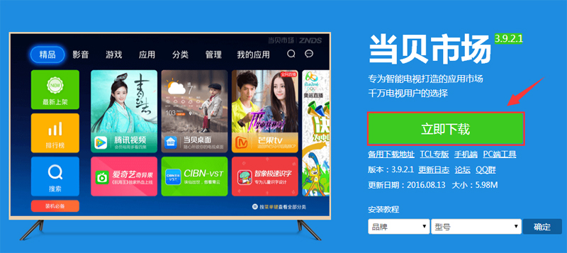 开博尔 X5