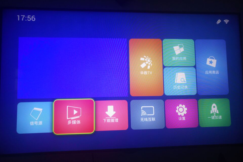 统帅 D55TS7201