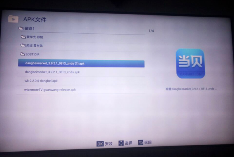 统帅 D55TS7201