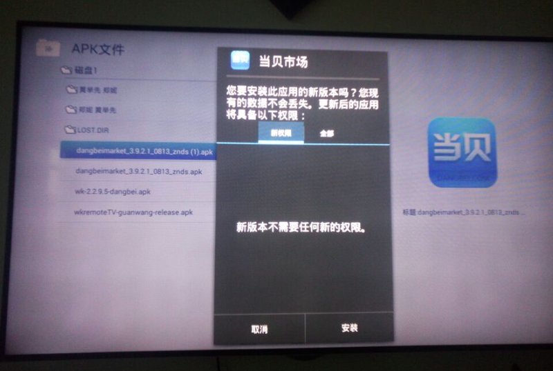 统帅 D55TS7201