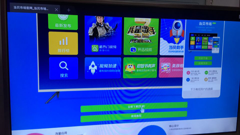 夏新电视通用教程