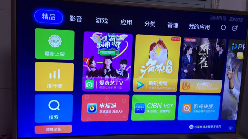 夏新电视通用教程
