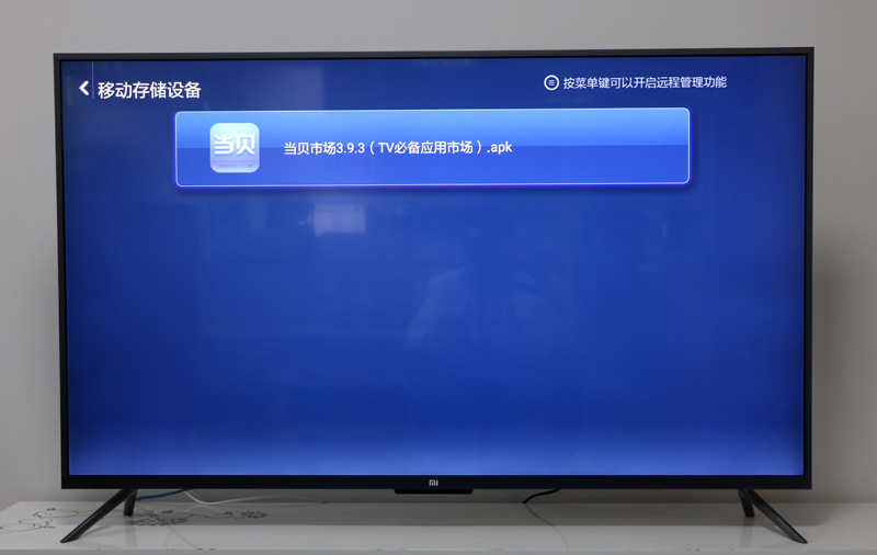 小米电视4A L65M5-AZ/L65M5-AD