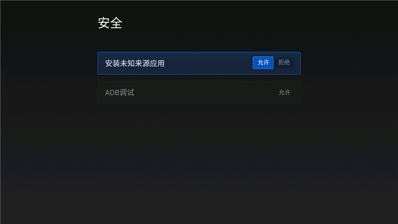 微鲸电视通用教程