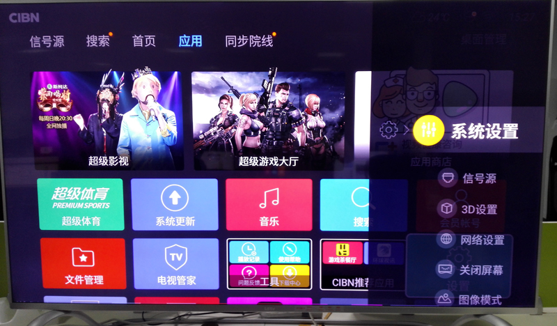 乐视超4 Max70