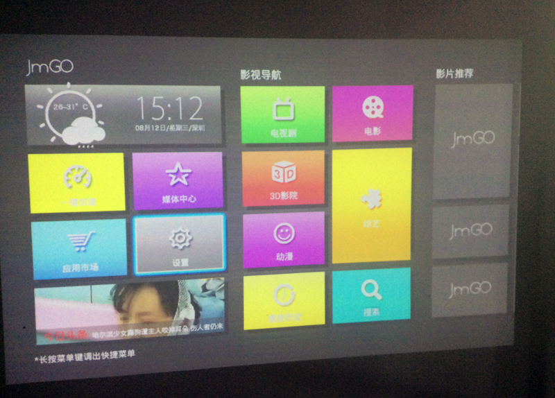 坚果X1