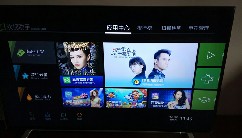 东芝电视通用教程