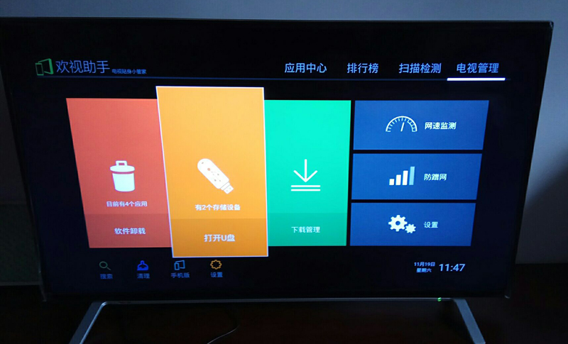 东芝电视通用教程