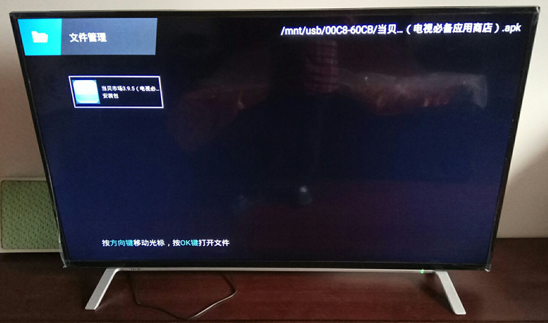 东芝电视通用教程