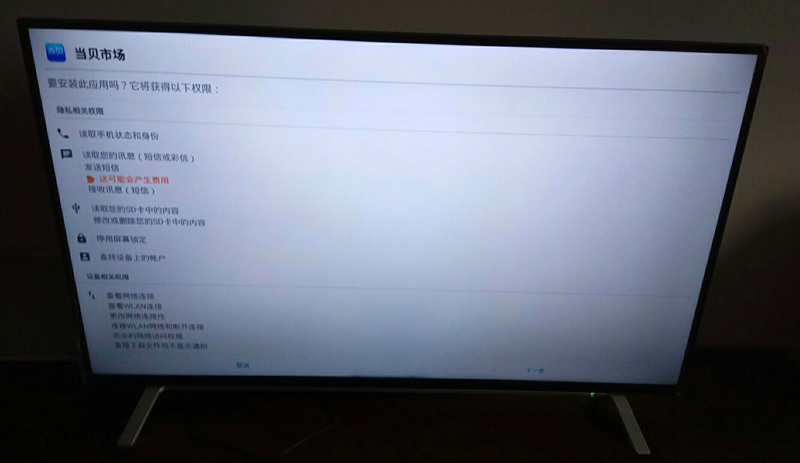 东芝电视通用教程