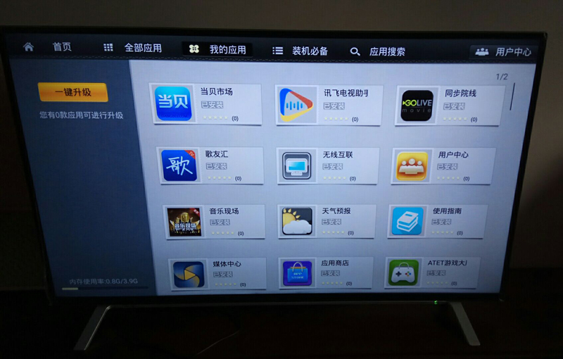 东芝电视通用教程