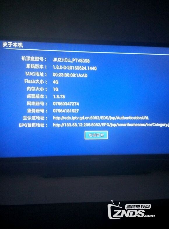 广东九州PTV-8090