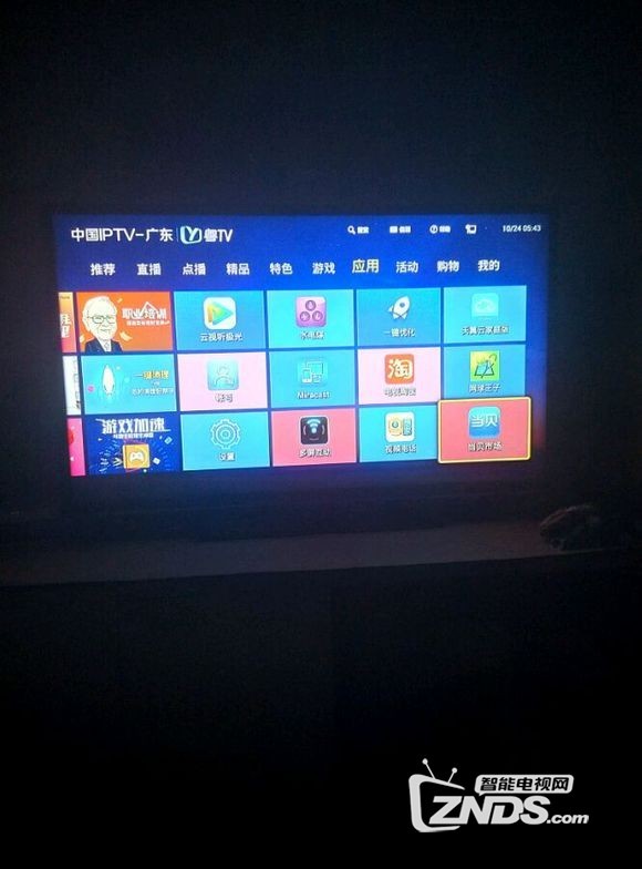 广东九州PTV-8090