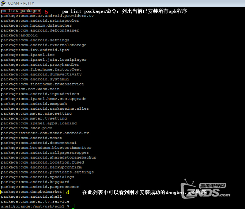 中兴HG680-R