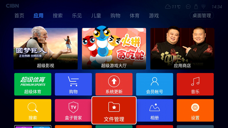 乐视盒子U4 Pro
