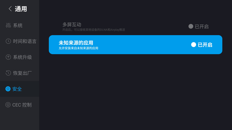 乐视盒子U4 Pro