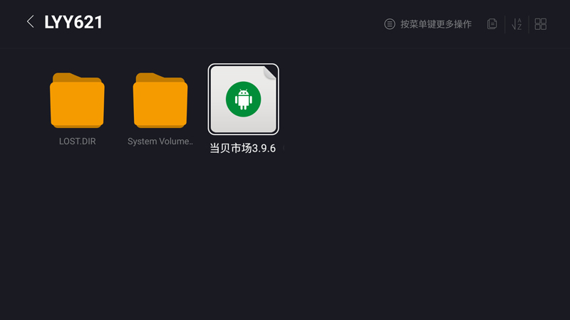 乐视盒子U4 Pro