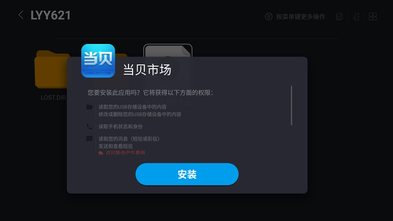 乐视盒子U4 Pro