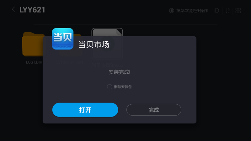 乐视盒子U4 Pro