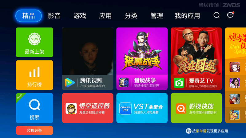 乐视盒子U4