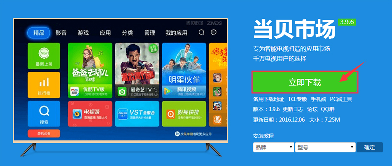 乐视TV 超4 X43