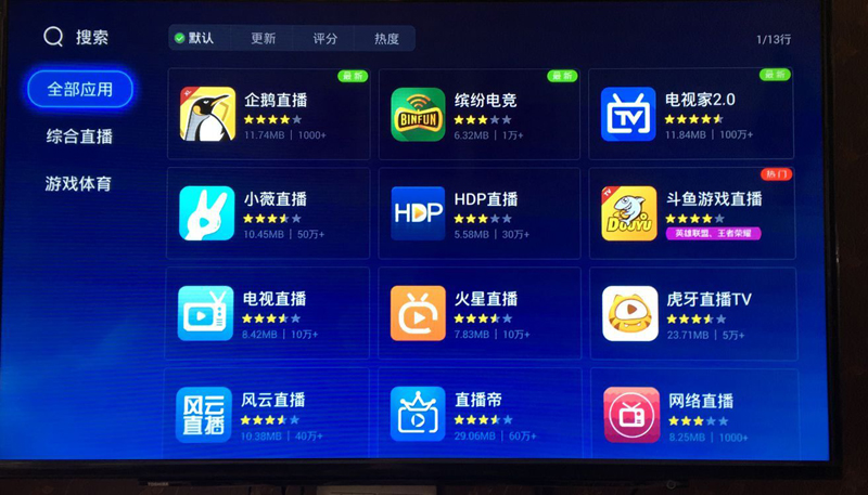 东芝 55L2600C