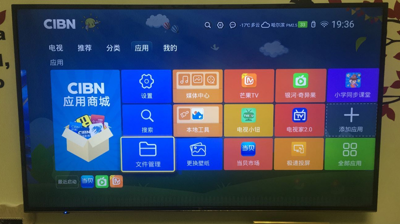 看尚电视通用教程