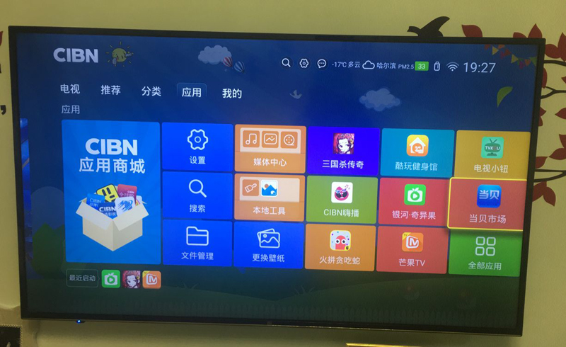 看尚电视通用教程