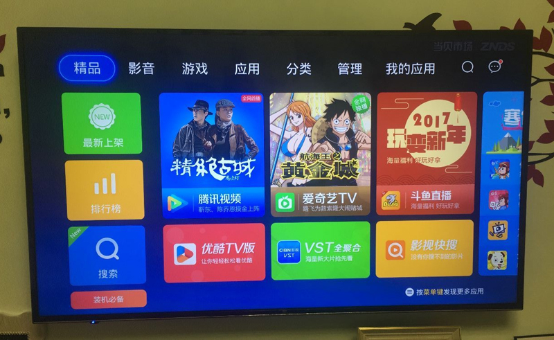看尚电视通用教程