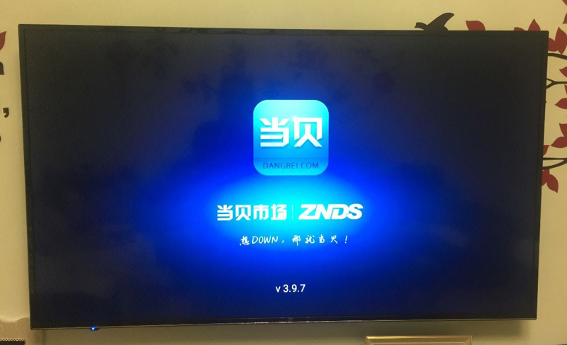看尚电视通用教程