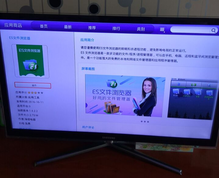 海信机顶盒EX280