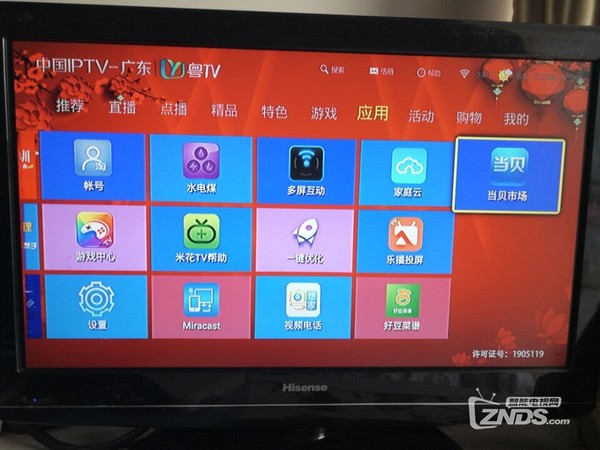 广东九州PTV-8098